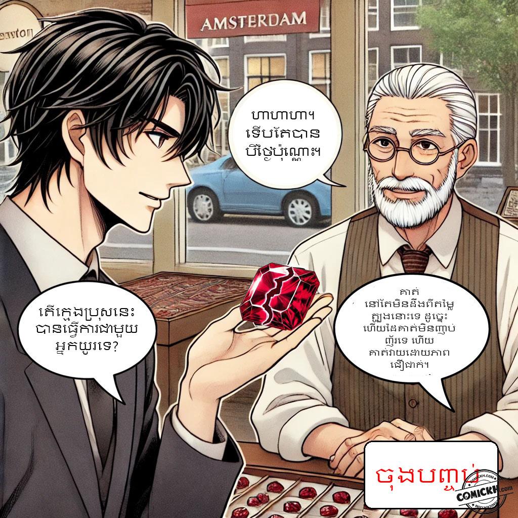 ខ្សែស្តើង: Oneshot